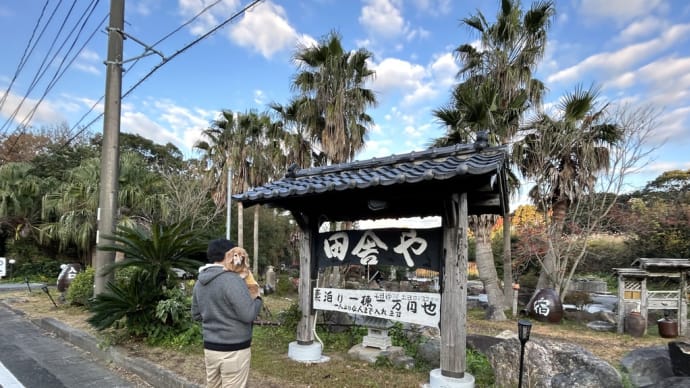 鹿児島旅行(2024年1月)・・・3日目その3