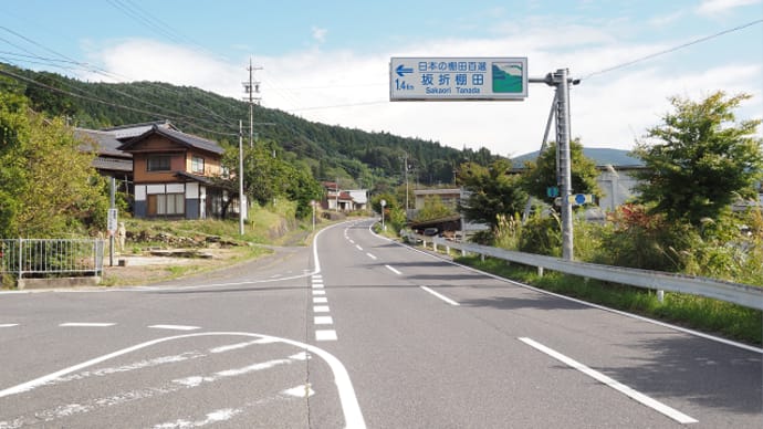 稲刈も終わりでした 坂折棚田