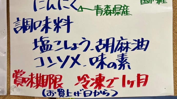 喉が痛い・節電もほどほどに/美味しい手づくり餃子を見つけた💡