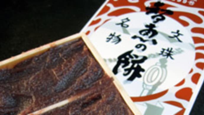 勘七茶屋（京都・天橋立）の智恵の餅