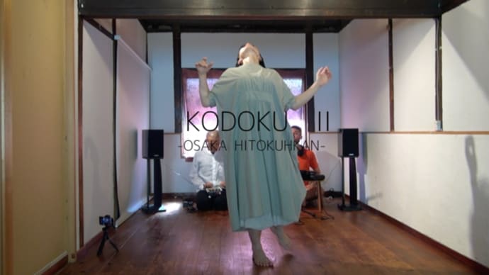 KODOKU II 〜Azusa Tochimoto、Wayra Inti、Yoshie Akinori on YouTube
