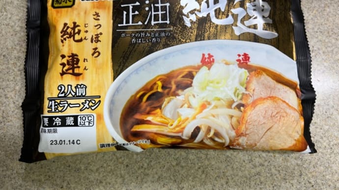 今週の一麺