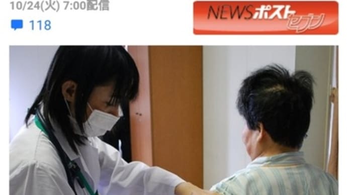 薬事行政…