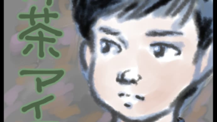 おおそうか なみを一丁!