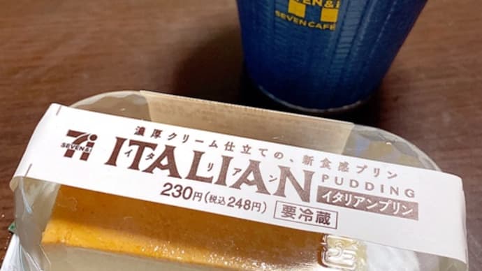 セブンで話題のコーヒーとプリン