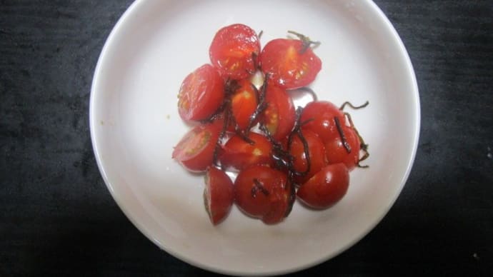 ミニトマトの塩昆布和え
