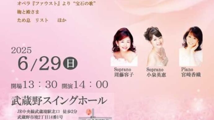 第15回レガーロコンサート 初合わせ♪