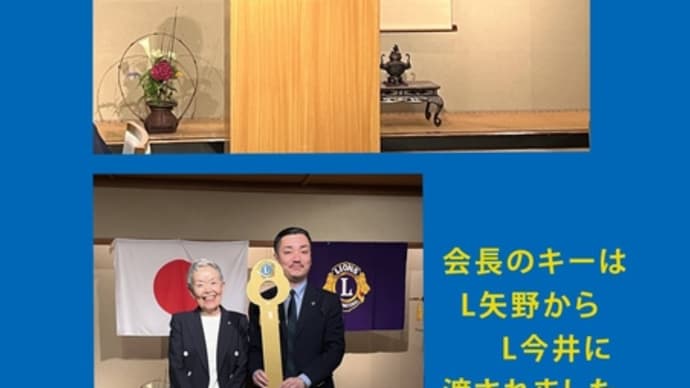 引継ぎ例会を開催しました