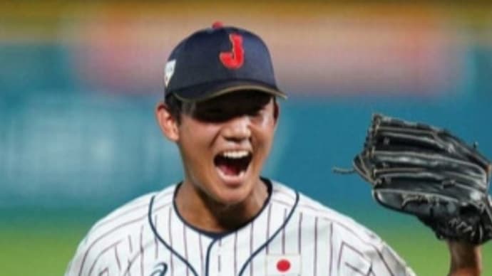 ヤッパリ高校野球は面白い〜U18ジャパン奮闘中