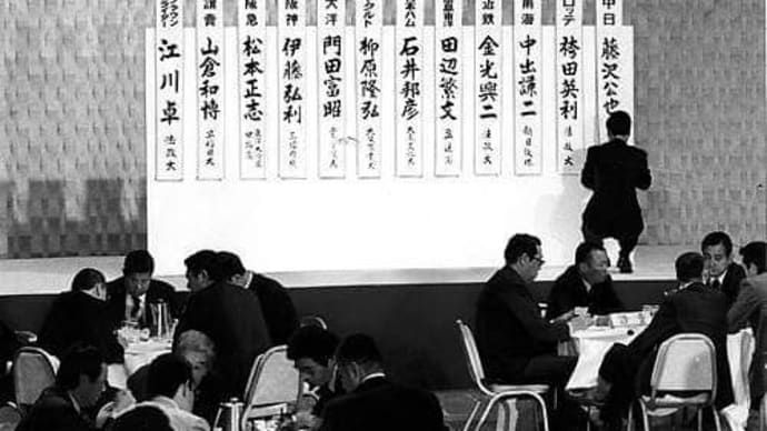 ドラフト会議始まる