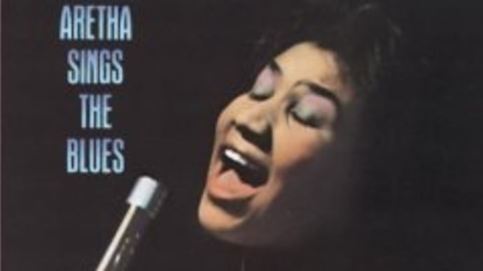 【名盤】Aretha Sings the Blues【紹介】