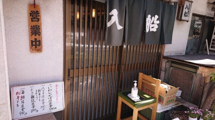 入船（東京　門前仲町）の和食ランチはとてもオススメ！