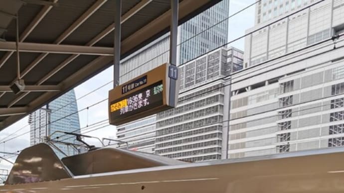『さらば名古屋出張生活···』