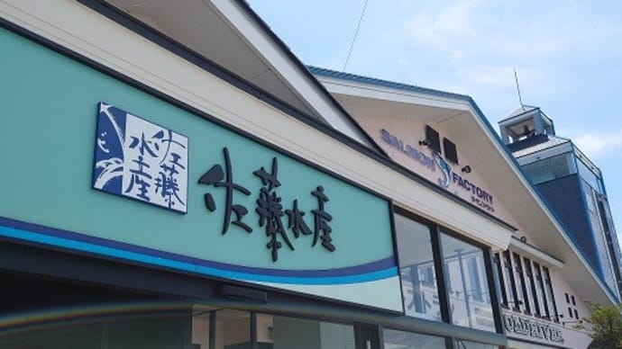 「オールドリバー」で、海鮮ランチ。