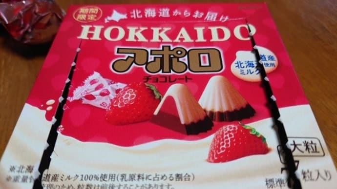 HOKKAIDOアポロチョコレート