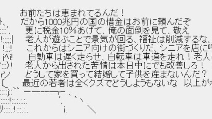 団塊地獄