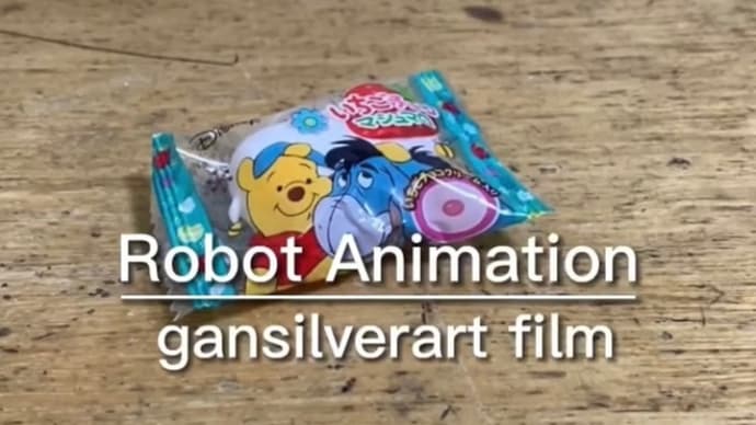 Robot Animation『マシュマロ独り占め...そう上手くはない』