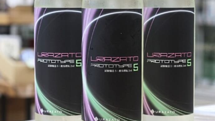 URAZATO PROTOTYEPE 5