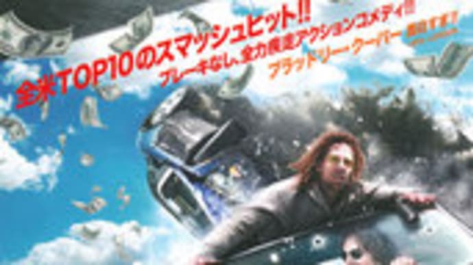 Hit&Run / ヒット&ラン/Hit and Run