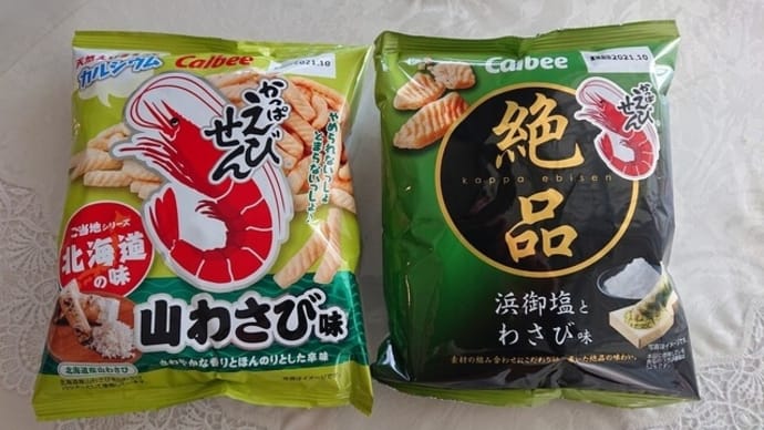 わさびの饗宴