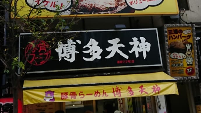この野郎！てめぇ！言うに事欠いて！やる気か‼️