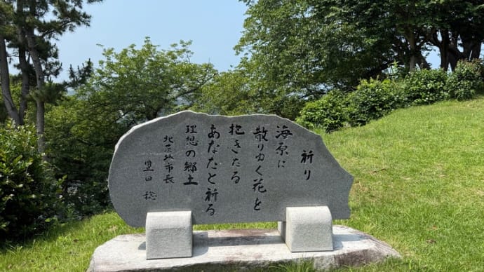 オヤジ、五浦海岸六角堂に行く