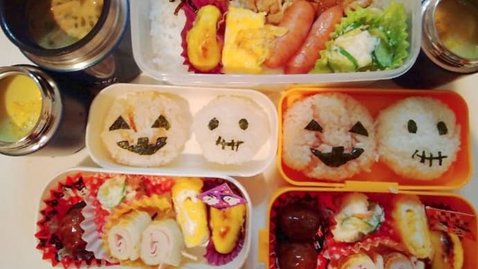 長男＆次男＆三女お弁当（ハロウィンお弁当）10/29