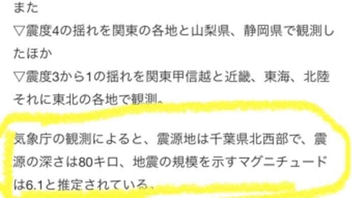 昨夜の地震は久しぶりにビックリ