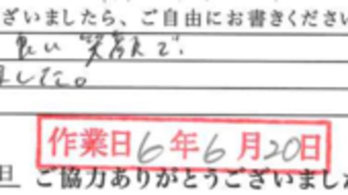 お客様の声のご紹介