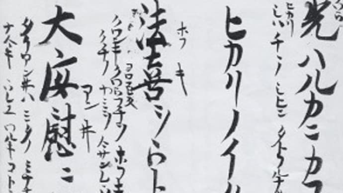 「親鸞和讃」をうたいましょう!