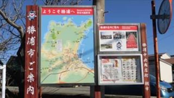 ご当地マンホール in 千葉県勝浦市