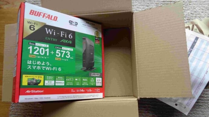 古いルーターよ!、サヨナラ~・・・です (^_^)
