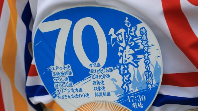 茂原の七夕