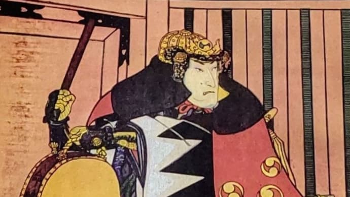 赤穂浪士討ち入りの日に寄せて