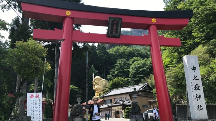 パワースポット中之嶽神社へ