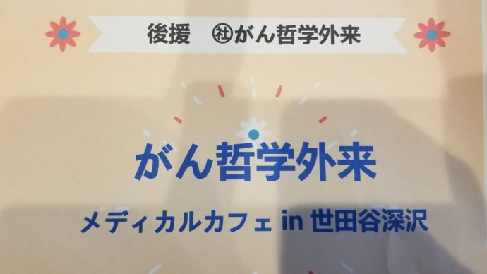 「日めくり」 人生を変える言葉の処方箋・・・・・・・・・・・2020年4月16日㈭