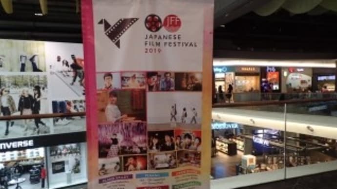Japanese Film Festival 2019(マレーシア)