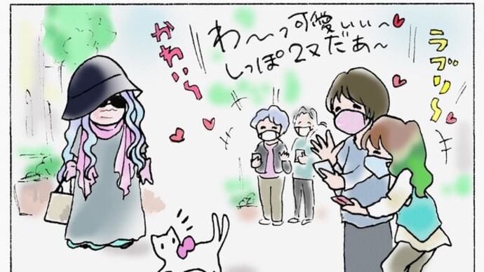 休日のアマビエちゃん。昔と今
