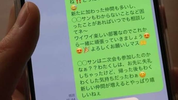 おばさん構文