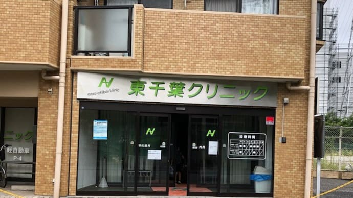 【テナント募集】元クリニックの中を見てきました!!