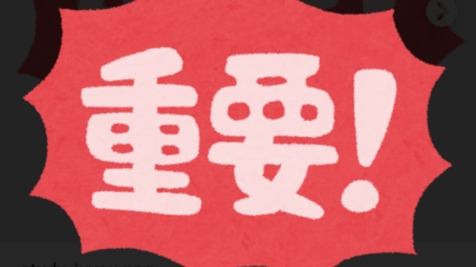 第16回キャリアコンサルタント試験 学科試験(問1)の対処について