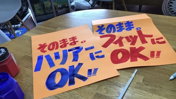 そのまま、OK