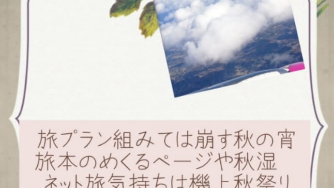 旅プラン