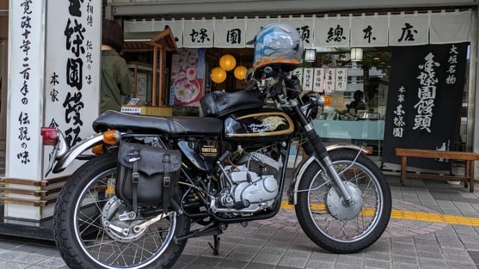 からの大垣市で