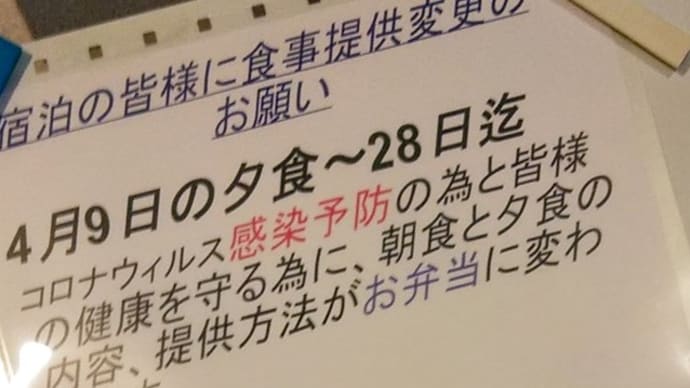 リアルな出来事、、コロナウイルス関連