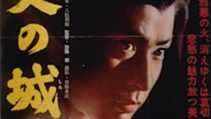 日本映画 1960～79（昭和３５～５４）」のブログ記事一覧-晴れ ...