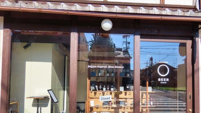 京町屋マイクロブルワリー OBBER 野生の思考