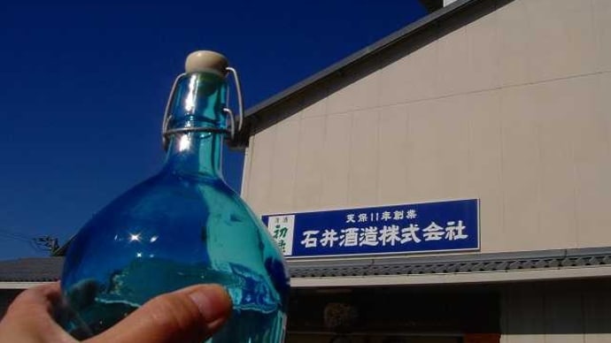埼玉県幸手市:石井酒造へ行ってきた。