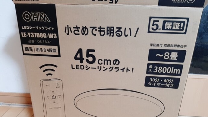 初売り LEDシーリングライト(LE-Y37D8G-W3 LEDシーリングライト)