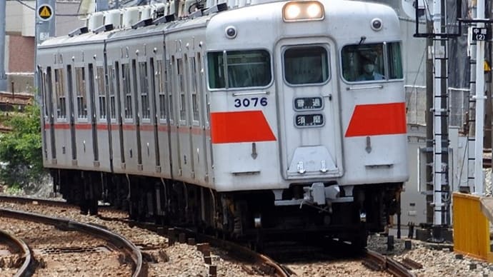 アルミの山陽電車3050系3076F、3両で運用中